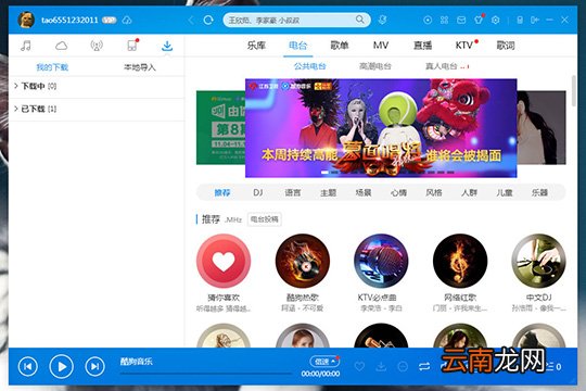 酷狗音乐如何下载MP3 下载MP3格式歌曲方法介绍
