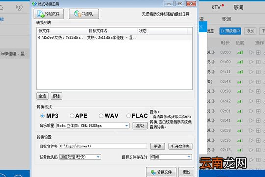 酷狗音乐如何下载MP3 下载MP3格式歌曲方法介绍