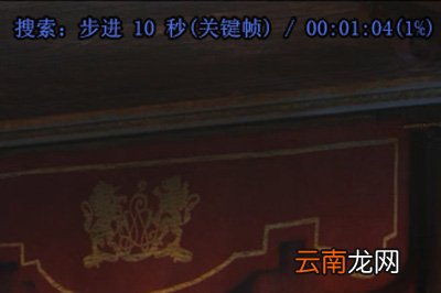完美解码如何调节快进时间 设置时间跨度