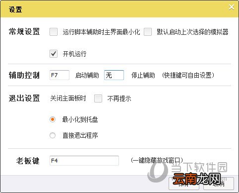 蜂窝助手怎么用 游戏蜂窝电脑版使用方法