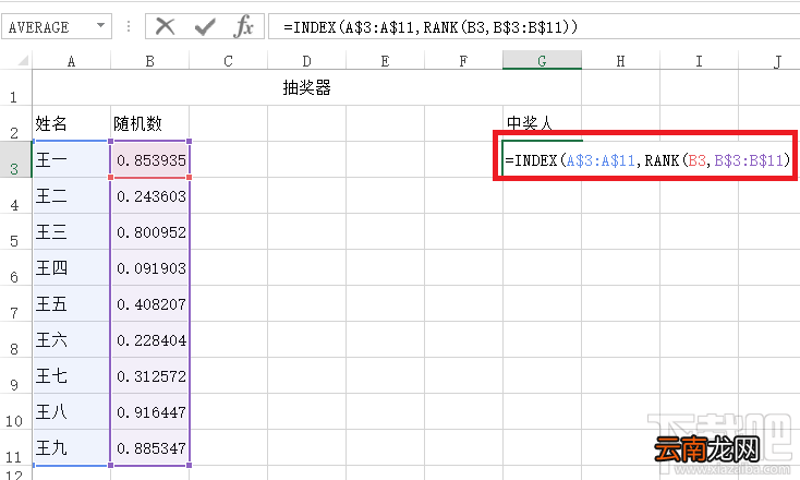 excel表格怎么模拟抽奖器效果？