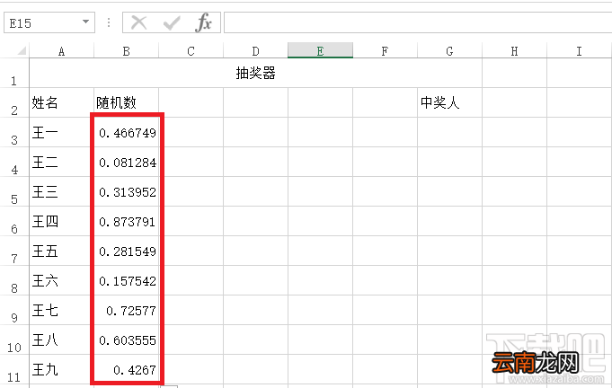 excel表格怎么模拟抽奖器效果？