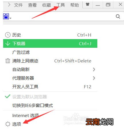 网页禁止复制粘贴怎么办 破解网页禁止复制粘贴方法