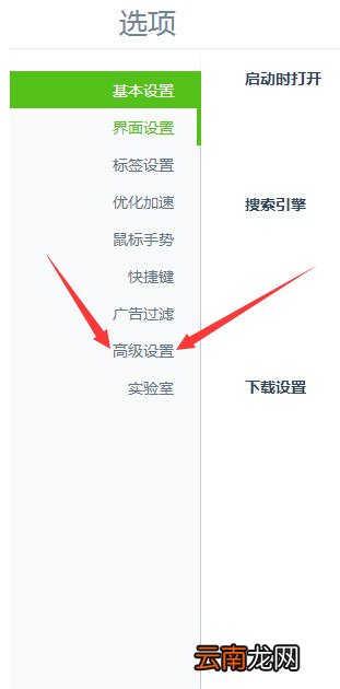 网页禁止复制粘贴怎么办 破解网页禁止复制粘贴方法