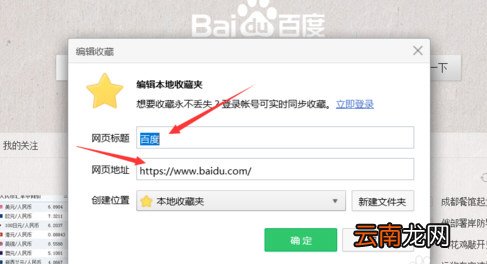网页禁止复制粘贴怎么办 破解网页禁止复制粘贴方法