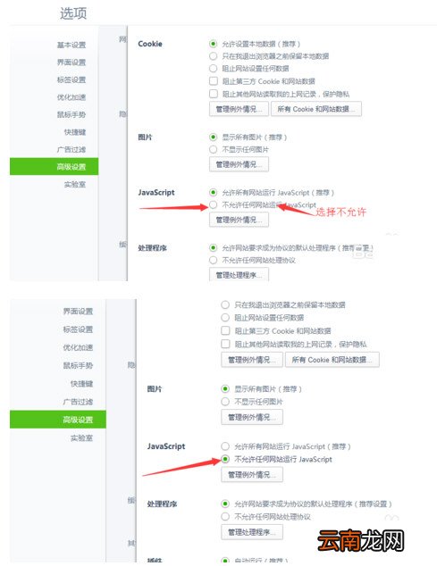 网页禁止复制粘贴怎么办 破解网页禁止复制粘贴方法