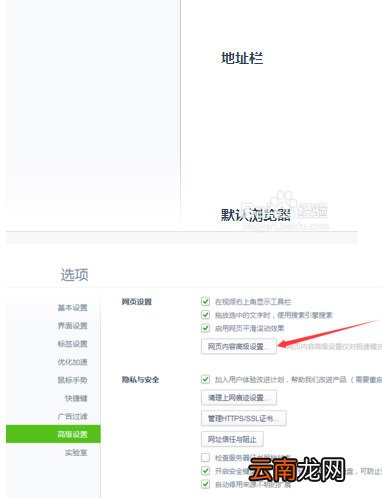网页禁止复制粘贴怎么办 破解网页禁止复制粘贴方法
