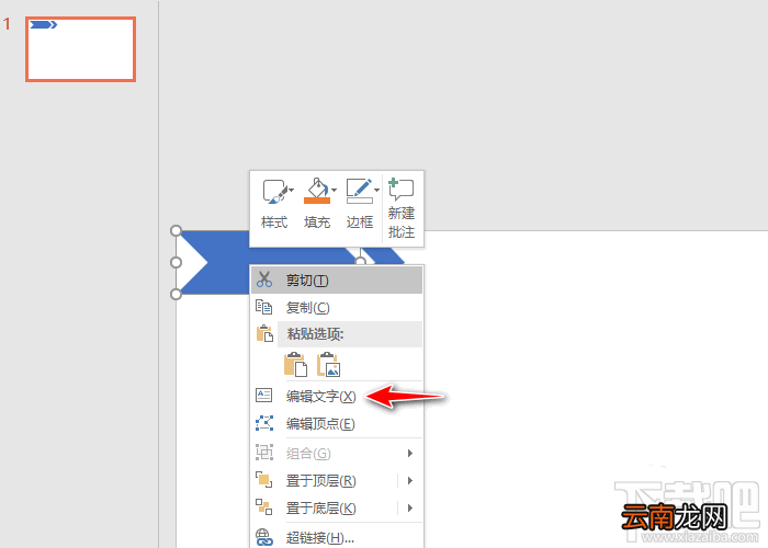 ppt如何快速制作个人简历？ppt简历的制作方法