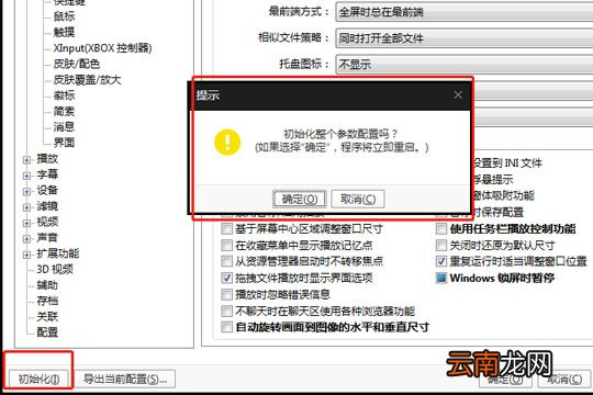 完美解码怎么恢复默认设置 一键搞定