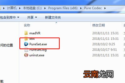 完美解码怎么恢复默认设置 一键搞定