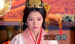 历代皇后年龄 历史上年龄最小的皇后是谁