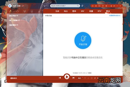 酷狗音乐怎么换皮肤 自定义皮肤了解一下