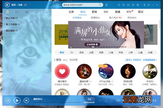 酷狗音乐怎么换皮肤 自定义皮肤了解一下