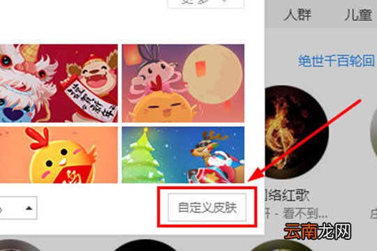 酷狗音乐怎么换皮肤 自定义皮肤了解一下