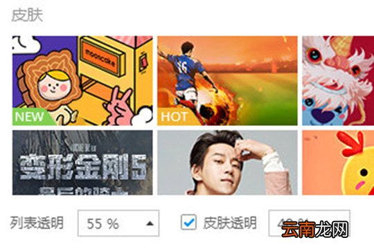 酷狗音乐怎么换皮肤 自定义皮肤了解一下