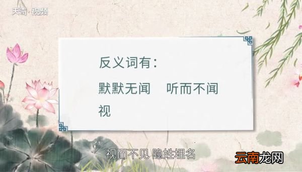 引人注目的反义词 引人注目的反义词有哪些