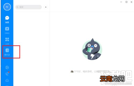 钉钉电脑版怎么直播？钉钉电脑版直播教程