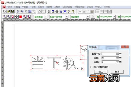 文泰刻绘怎样分割图形 分割图片操作指南
