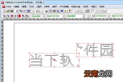 文泰刻绘怎样分割图形 分割图片操作指南