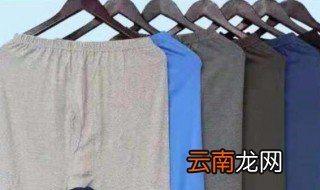 秋裤需要天天换吗 秋裤需不需要天天换