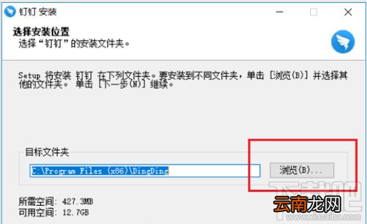 钉钉电脑版怎么下载安装？钉钉电脑版下载安装教程