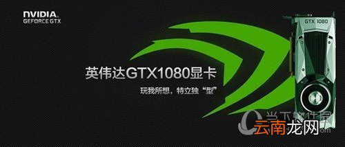 公版显卡和非公版显卡的区别	GTX1070公版和非公版差距