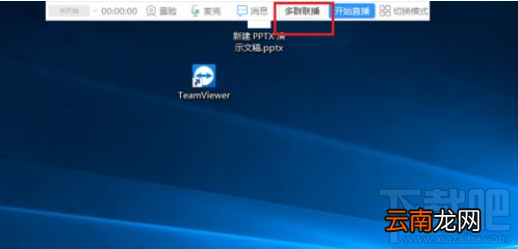 钉钉电脑版怎么多群联播？钉钉电脑版多群联播教程