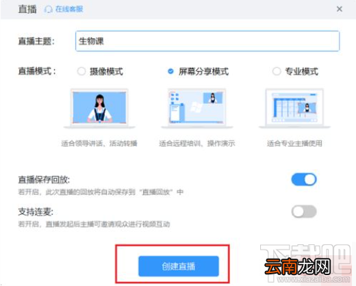 钉钉电脑版怎么多群联播？钉钉电脑版多群联播教程