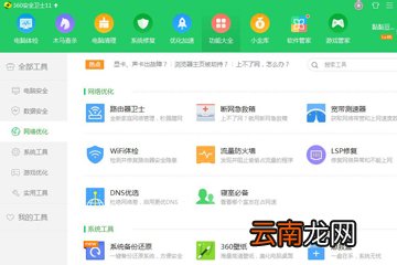 360安全卫士怎么屏蔽弹窗广告 拦截弹窗广告方法