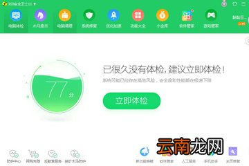 360安全卫士怎么屏蔽弹窗广告 拦截弹窗广告方法