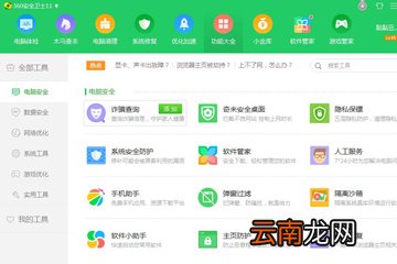 360安全卫士怎么屏蔽弹窗广告 拦截弹窗广告方法