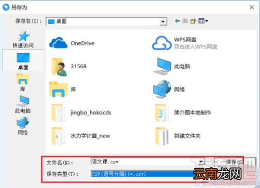 钉钉电脑版直播数据怎么查看？钉钉电脑版查看直播数据教程