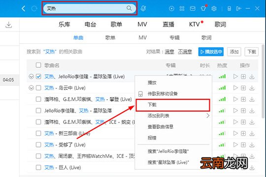 酷狗音乐怎么剪辑音乐 剪辑歌曲三步就搞定
