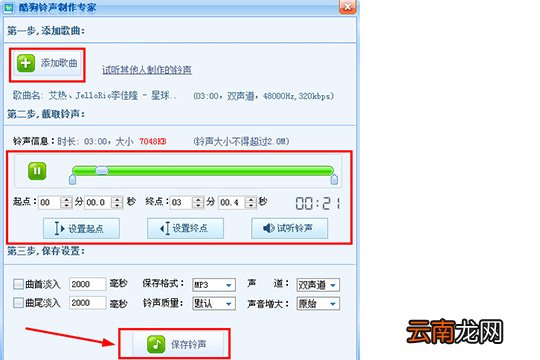 酷狗音乐怎么剪辑音乐 剪辑歌曲三步就搞定