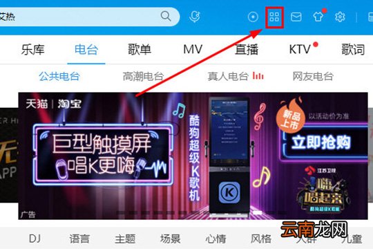 酷狗音乐怎么剪辑音乐 剪辑歌曲三步就搞定