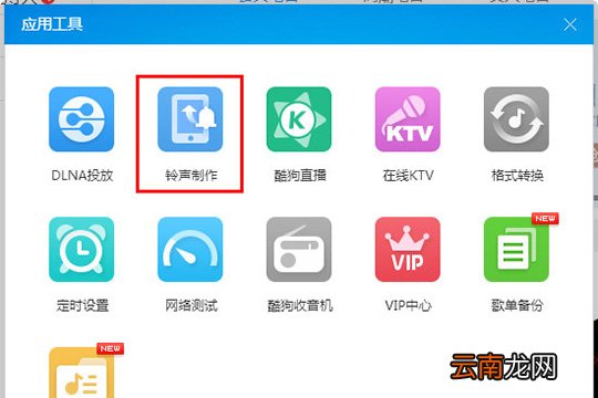 酷狗音乐怎么剪辑音乐 剪辑歌曲三步就搞定