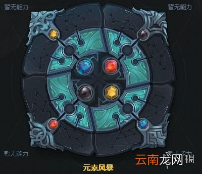 魔渊之刃魔盘攻略 魔渊之刃魔盘解锁