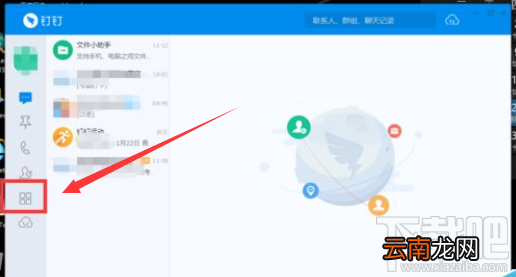 钉钉电脑版怎么修改日志？钉钉电脑版修改已发布日志教程
