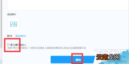 钉钉电脑版怎么修改日志？钉钉电脑版修改已发布日志教程