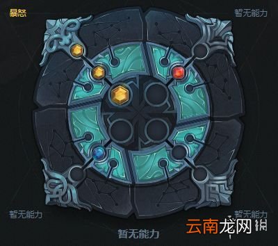 魔渊之刃魔盘怎么组合 魔渊之刃魔盘组合