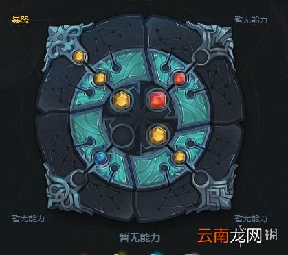魔渊之刃魔盘怎么组合 魔渊之刃魔盘组合