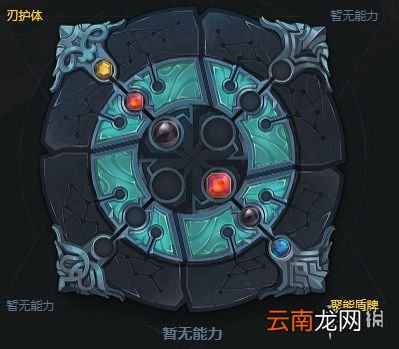 魔渊之刃魔盘怎么组合 魔渊之刃魔盘组合