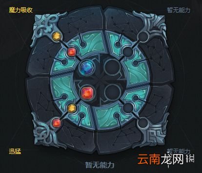 魔渊之刃魔盘怎么组合 魔渊之刃魔盘组合