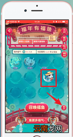 淘宝福年有福鱼中回收具体操作步骤