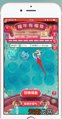 淘宝福年有福鱼中回收具体操作步骤