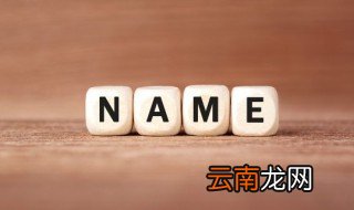 杜姓男孩名字好听洋气霸气 杜姓男孩霸气起名