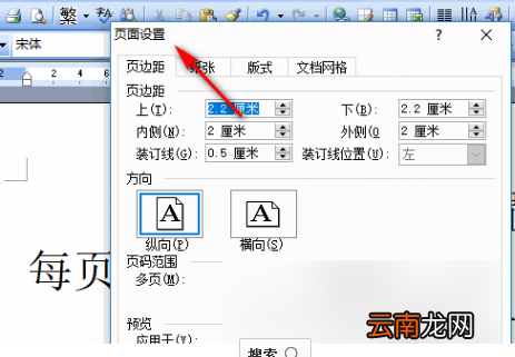 word2003页面布局在哪里