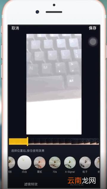 抖音APP中找到闪光灯特效具体操作方法