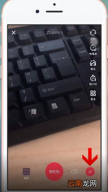 抖音APP中找到闪光灯特效具体操作方法