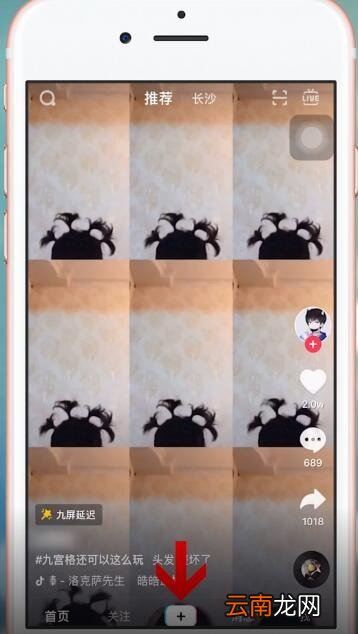 抖音APP中找到闪光灯特效具体操作方法